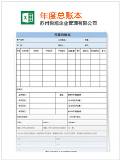 广汉记账报税